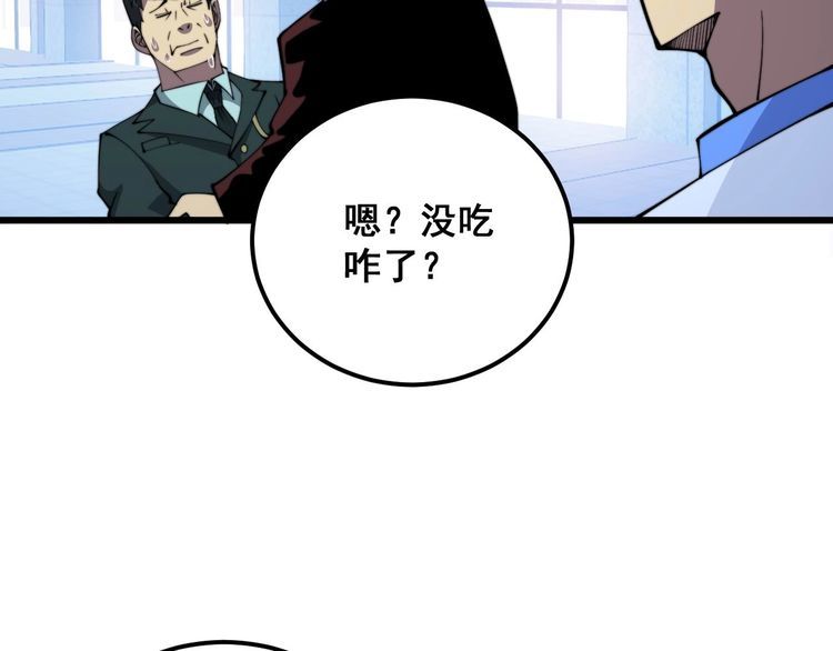 毒手巫医漫画,第338话 弹针法128图