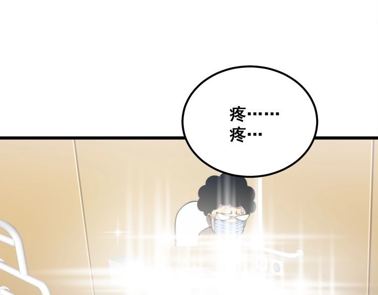 毒手巫医漫画,第338话 弹针法26图