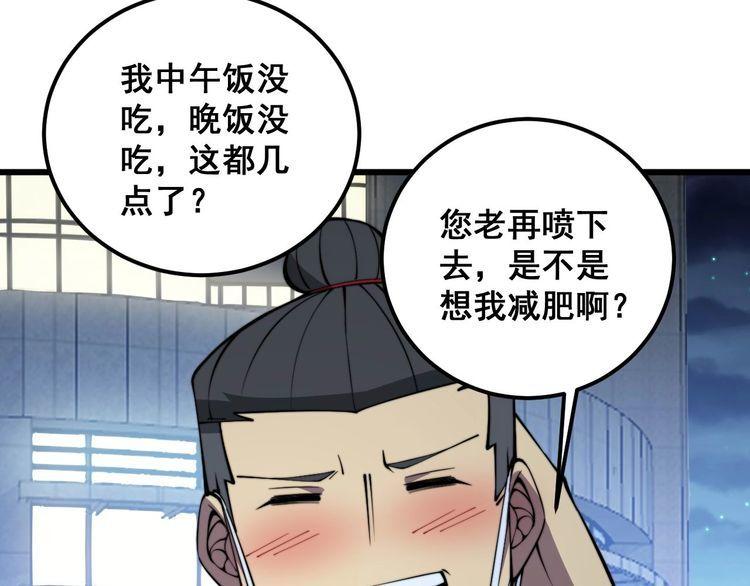 毒手巫医漫画,第338话 弹针法129图