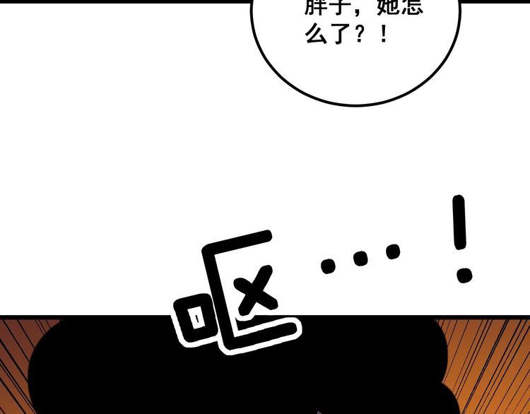 毒手巫医漫画,第338话 弹针法41图