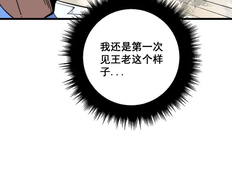 毒手巫医漫画,第338话 弹针法11图