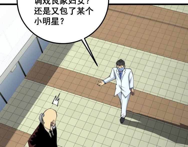 毒手巫医漫画,第338话 弹针法100图