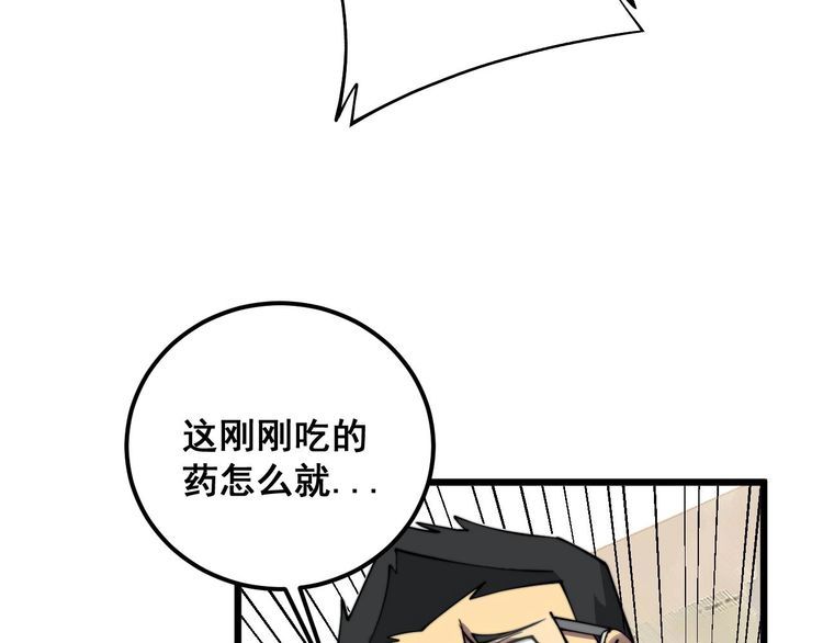 毒手巫医漫画,第338话 弹针法44图