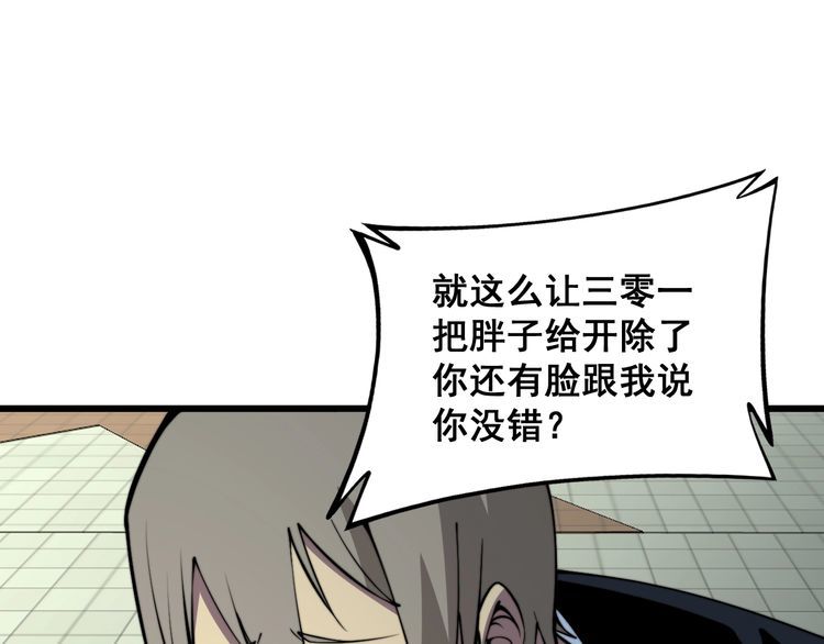 毒手巫医漫画,第338话 弹针法113图