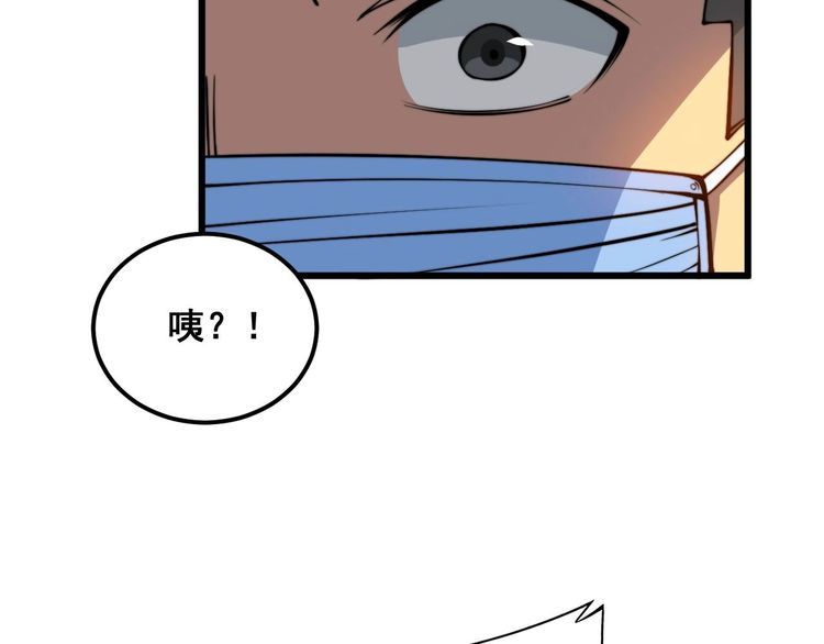 毒手巫医漫画,第338话 弹针法87图