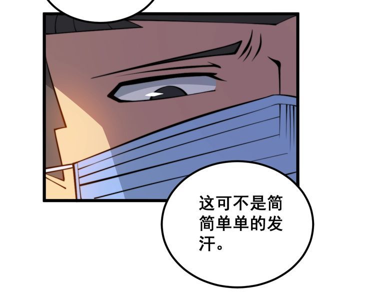 毒手巫医漫画,第338话 弹针法29图