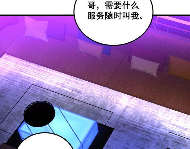 毒手巫医漫画,第340话 强买强卖7图