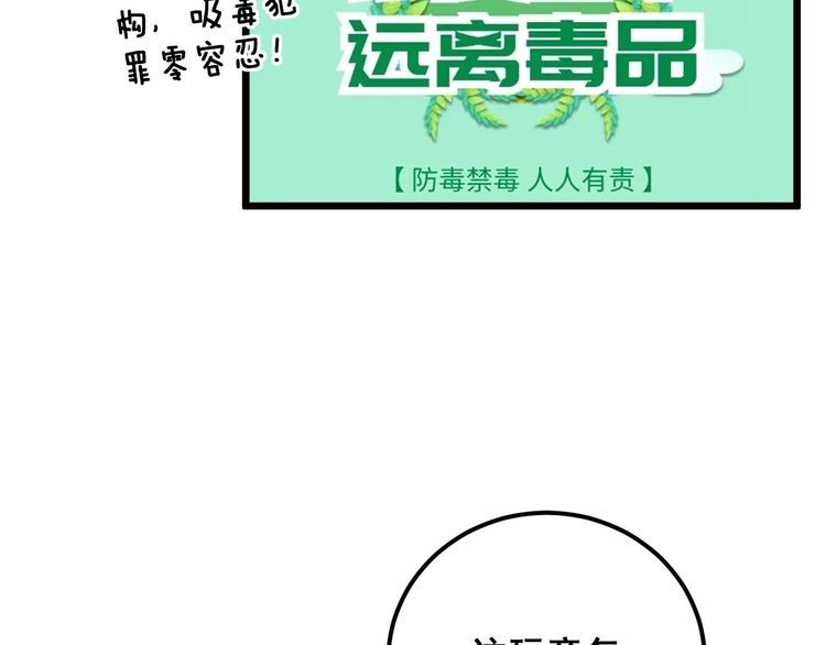 毒手巫医漫画,第340话 强买强卖51图