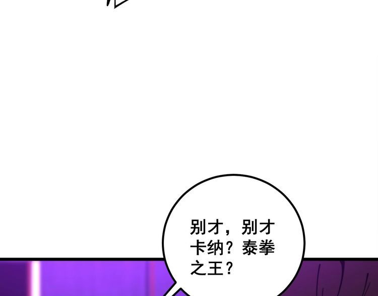 毒手巫医漫画,第340话 强买强卖116图