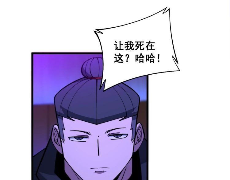 毒手巫医漫画,第340话 强买强卖85图