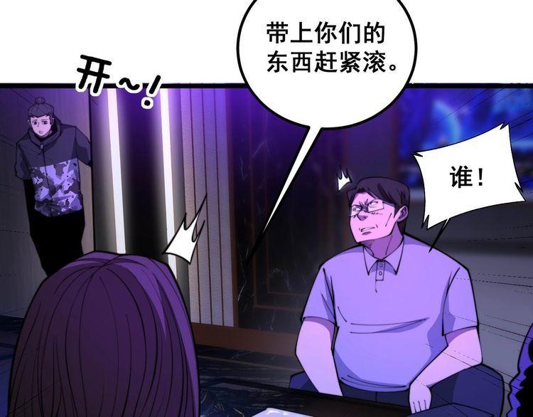 毒手巫医漫画,第340话 强买强卖31图