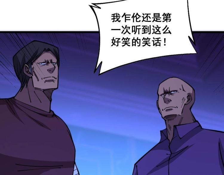 毒手巫医漫画,第340话 强买强卖87图