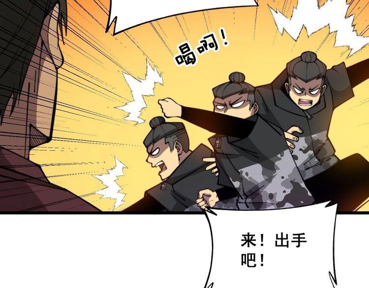 毒手巫医漫画,第340话 强买强卖123图