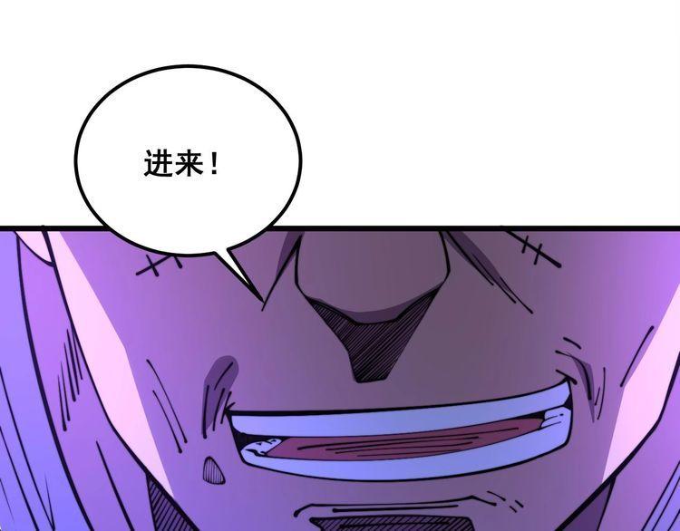 毒手巫医漫画,第340话 强买强卖77图