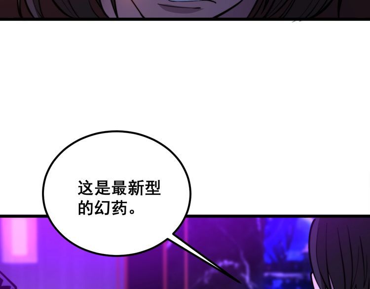 毒手巫医漫画,第340话 强买强卖23图