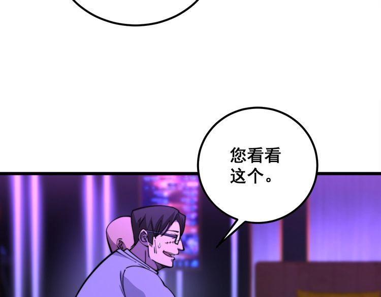 毒手巫医漫画,第340话 强买强卖19图