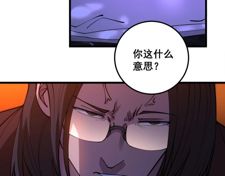 毒手巫医漫画,第340话 强买强卖22图