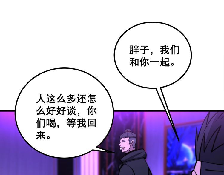 毒手巫医漫画,第340话 强买强卖17图