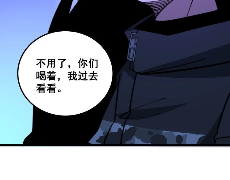 毒手巫医漫画,第340话 强买强卖14图