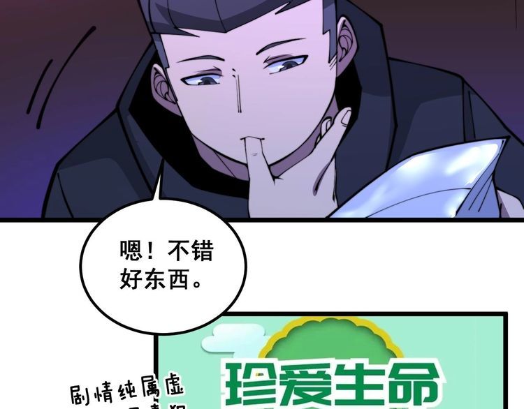 毒手巫医漫画,第340话 强买强卖50图