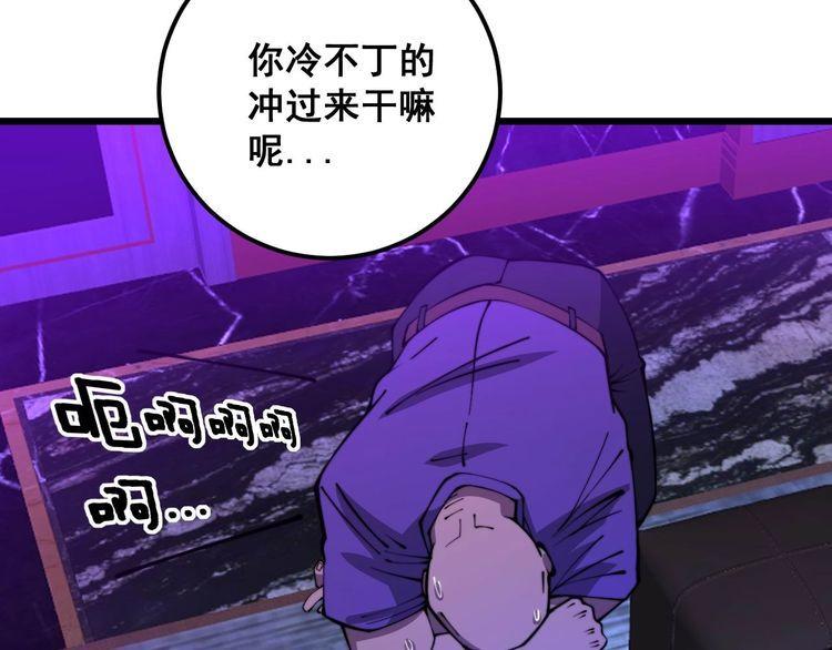 毒手巫医漫画,第340话 强买强卖107图