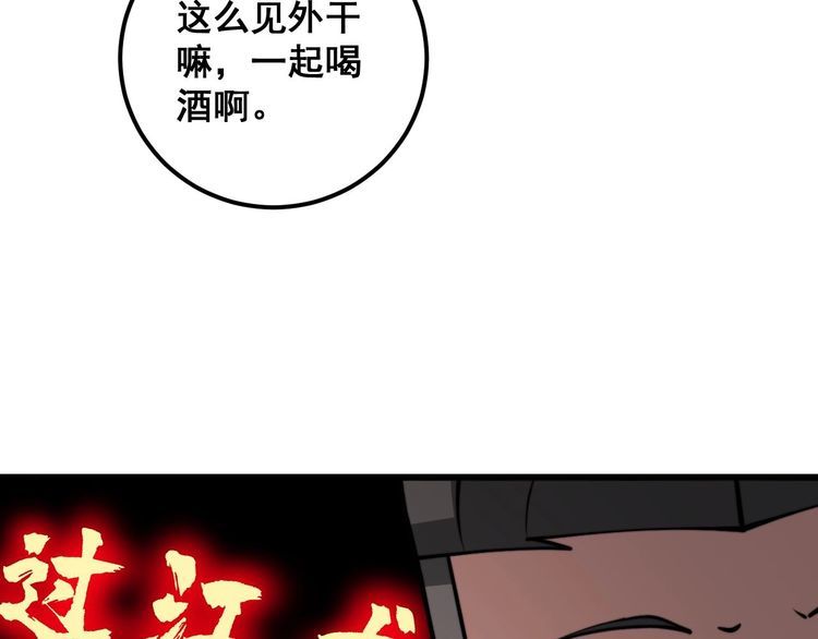 毒手巫医漫画,第340话 强买强卖11图