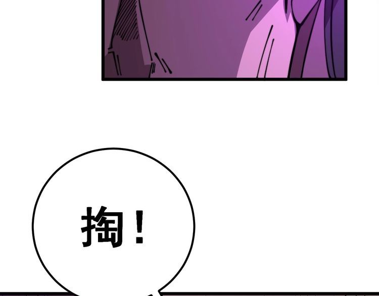 毒手巫医漫画,第340话 强买强卖125图