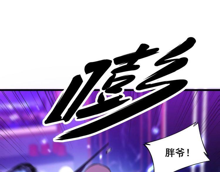 毒手巫医漫画,第340话 强买强卖96图