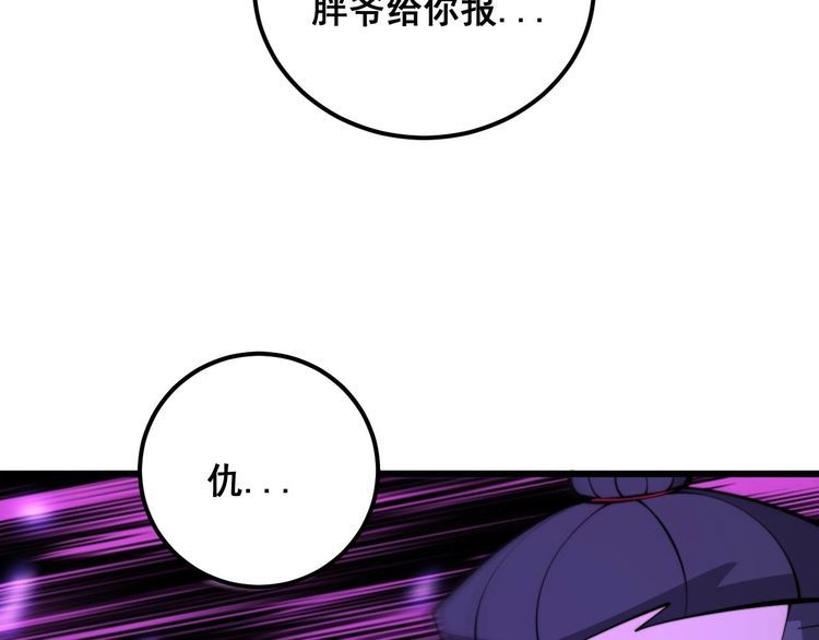 毒手巫医漫画,第340话 强买强卖94图