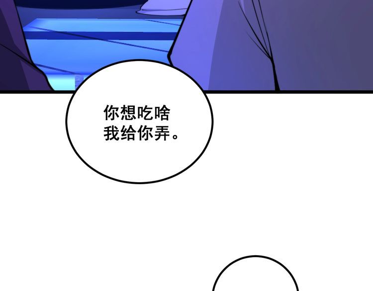 毒手巫医漫画,第340话 强买强卖42图