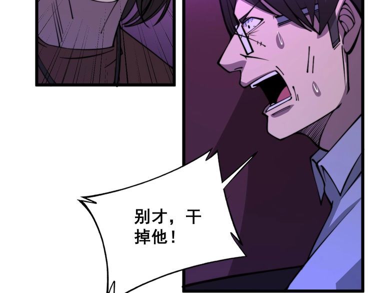 毒手巫医漫画,第340话 强买强卖115图