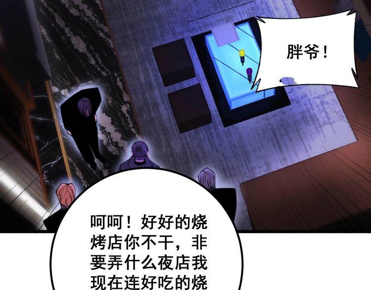 毒手巫医漫画,第340话 强买强卖34图