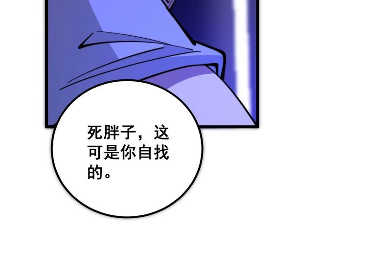 毒手巫医漫画,第340话 强买强卖100图