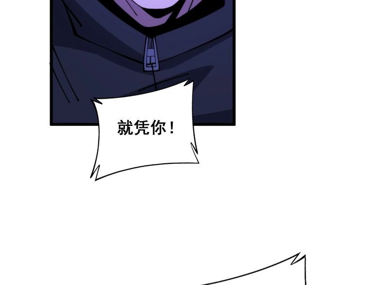 毒手巫医漫画,第340话 强买强卖86图