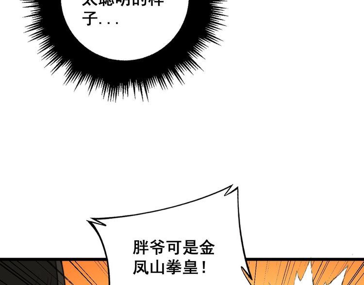 毒手巫医漫画,第340话 强买强卖122图