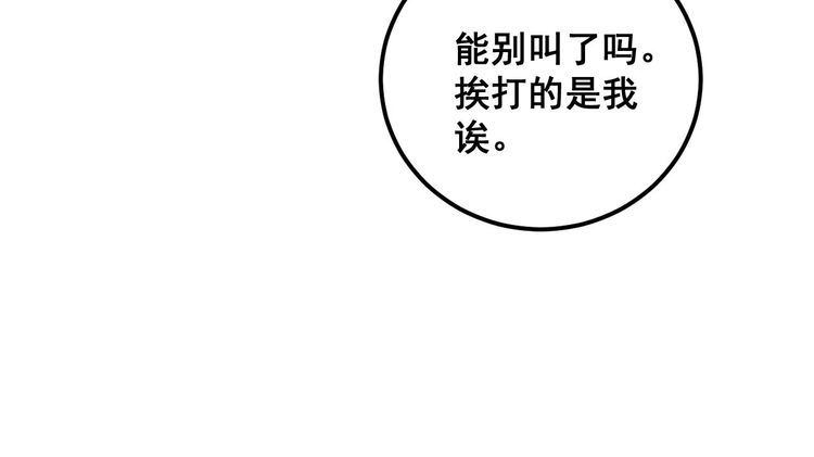 毒手巫医漫画,第340话 强买强卖109图