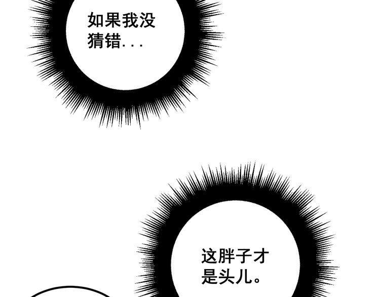 毒手巫医漫画,第340话 强买强卖40图