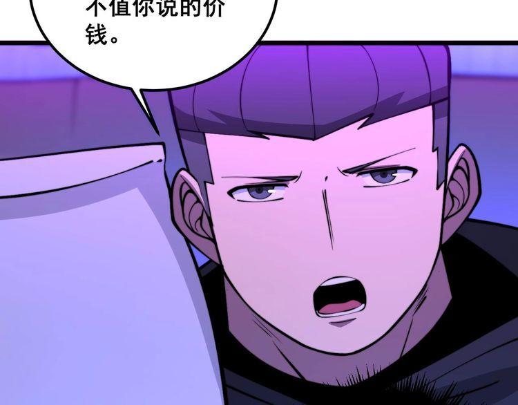 毒手巫医漫画,第340话 强买强卖61图