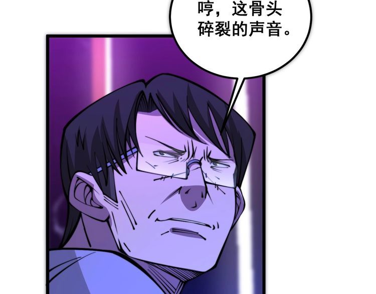 毒手巫医漫画,第340话 强买强卖99图