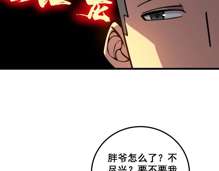 毒手巫医漫画,第340话 强买强卖12图