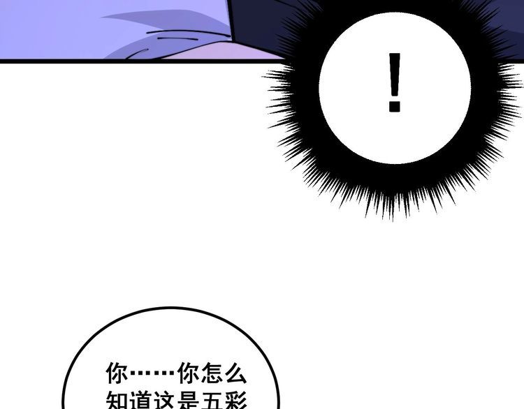 毒手巫医漫画,第340话 强买强卖62图