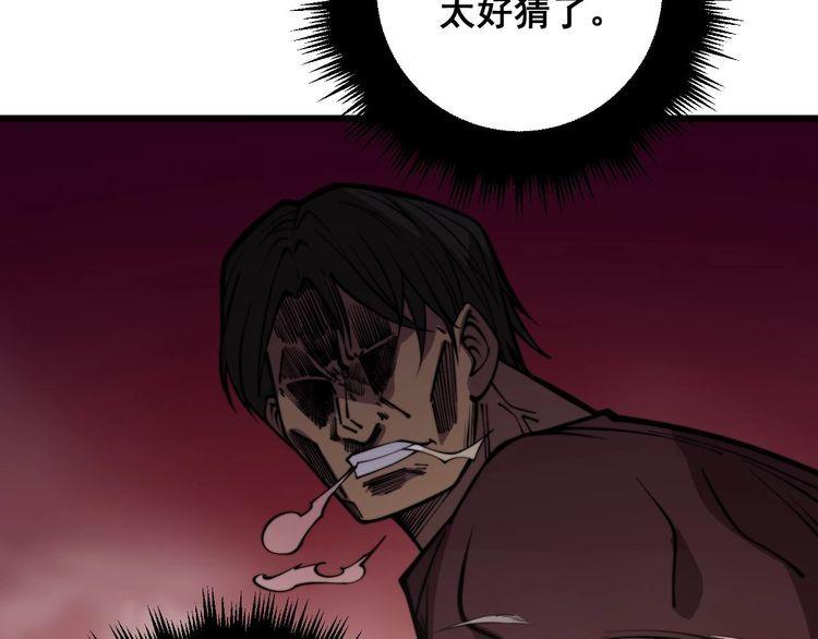 毒手巫医漫画下拉式漫画,第341话 摇摆泰拳48图