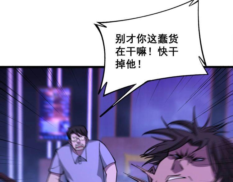 毒手巫医漫画免费阅读下拉式漫画,第341话 摇摆泰拳63图