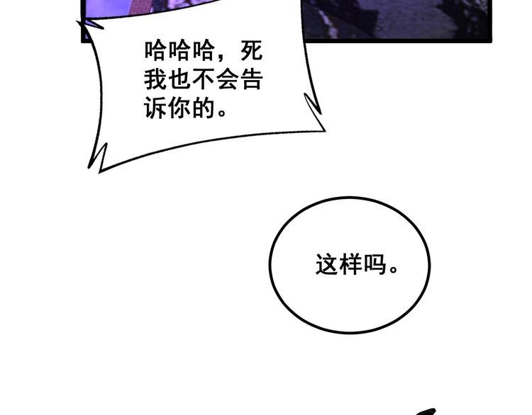 毒手巫医漫画免费阅读下拉式漫画,第341话 摇摆泰拳127图