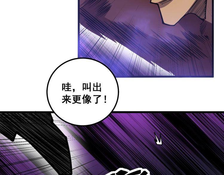 毒手巫医漫画下拉式漫画,第341话 摇摆泰拳27图