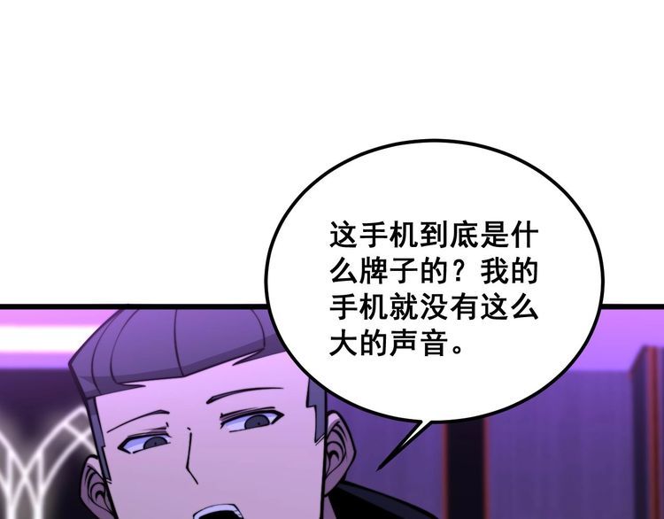 毒手巫医漫画下拉式漫画,第341话 摇摆泰拳81图