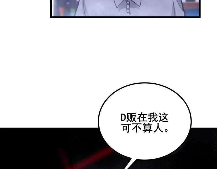 毒手巫医漫画下拉式漫画,第341话 摇摆泰拳98图