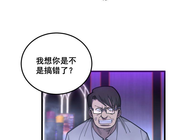 毒手巫医漫画下拉式漫画,第341话 摇摆泰拳97图