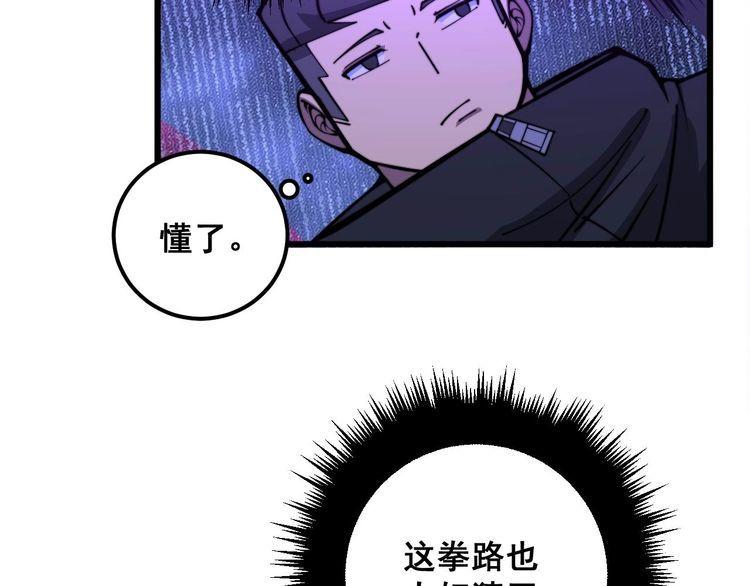 毒手巫医漫画下拉式漫画,第341话 摇摆泰拳47图