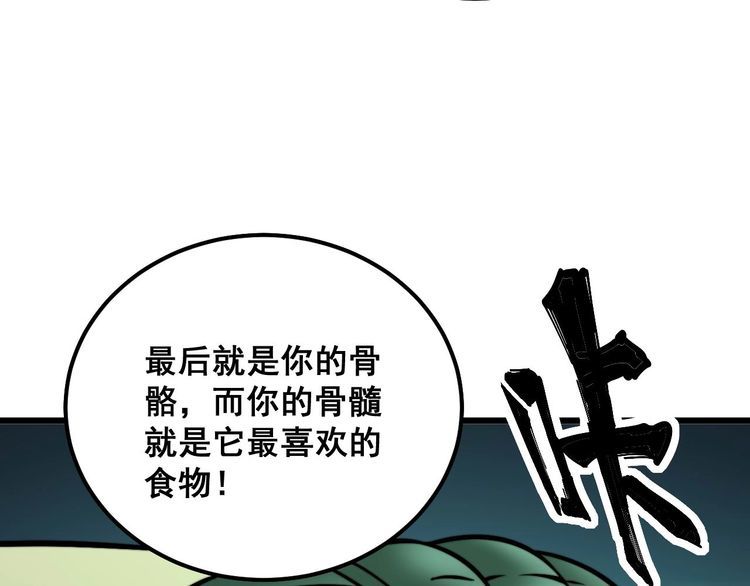 毒手巫医漫画免费阅读下拉式漫画,第341话 摇摆泰拳113图